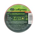 Изолента ПВХ, 15 мм х 10 м, красная Сибртех 23005