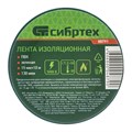 Изолента ПВХ, 15 мм х 10 м, зеленая Сибртех 23007