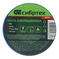 Изолента ПВХ, 19 мм х 20 м, синяя Сибртех 23009