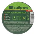 Изолента ПВХ, 19 мм х 20 м, черная Сибртех 23010