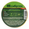 Изолента ПВХ, 19 мм х 20 м, желтая Сибртех 23012