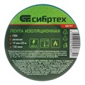 Изолента ПВХ, 19 мм х 20 м, зеленая Сибртех 23013