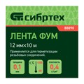 Фумлента, 12 мм х 10 м Сибртех 23015