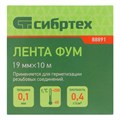 Фумлента, 19 мм х 10 м Сибртех 23016