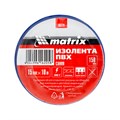 Изолента ПВХ, 15 мм х 10 м, синяя, 150 мкм Matrix 23017