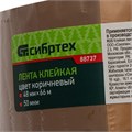 Клейкая лента, 50 мкм, 48 мм х 66 м, цвет коричневый Сибртех 23063