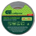 Лента клейкая армированная, 48 мм х 50 м, серебро Сибртех 23071