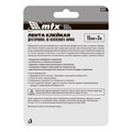 Двусторонняя клейкая лента из вспененного акрила, прозрачная, 15 мм x 3 м Matrix 23072