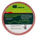 Лента сигнальная, 50 мм х 200 м Сибртех 23091