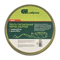 Лента сигнальная, 50 мм х 200 м, черно-желтая Сибртех 23095