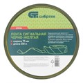 Лента сигнальная, 75 мм х 200 м, черно-желтая Сибртех 23096