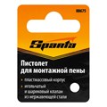 Пистолет для монтажной пены, пластмассовый корпус Sparta 23157