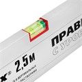 Правило алюминиевое с уровнем, L-2.5 м, 2 ручки Matrix 23200