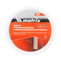 Серпянка самоклеящаяся, 100 мм х 20 м Matrix 23246