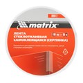 Серпянка самоклеящаяся, 100 мм х 90 м Matrix 23248