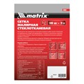 Сетка стеклотканевая малярная (2 х 2 мм) 1000 мм х 20 м Matrix 23258