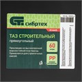 Таз прямоугольный строительный, 60 л Сибртех 23285