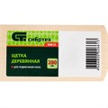 Щетка деревянная для подметания пола, 280 мм, без черенка Сибртех 23492