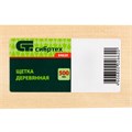 Щетка деревянная для подметания пола, 500 мм, без черенка Сибртех 23493