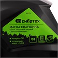 Щиток защитный лицевой (маска сварщика) с автозатемнением Ф1, коробка Сибртех 23504