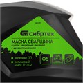 Щиток защитный лицевой (маска сварщика) с автозатемнением Ф5, коробка Сибртех 23505