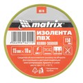 Изолента ПВХ, 15 мм х 10 м, желто-зеленая, 150 мкм Matrix 23615