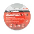 Лента клейкая армированная, влагостойкая, 48 мм х 45 м, серебристая Matrix 23627