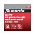 Шнур Нейлоновый разметочный на катушке c ручкой D 1.5 мм, 50 м Matrix 23680