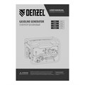 Генератор бензиновый PS 25, 2.5 кВт, 230 В, 15 л, ручной стартер Denzel 23796