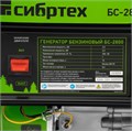 Генератор бензиновый БС-2800, 2.5 кВт, 230В, четырехтактный, 15 л, ручной стартер Сибртех 23807