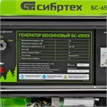 Генератор бензиновый БС-6500Э, 5.5 кВт, 230В, четырехтактный, 25 л, электростартер Сибртех 23810
