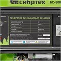 Генератор бензиновый БС-8000Э, 6,6 кВт, 230В, четырехтактный, 25 л, электростартер Сибртех 23811