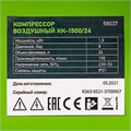 Компрессор воздушный КК-1500/24, 1.5 кВт, 198 л/мин, 24 л, прямой привод, масляный Сибртех 23820