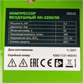 Компрессор воздушный КК-2200/50, 2.2 кВт, 350 л/мин, 50 л, прямой привод, масляный Сибртех 23822