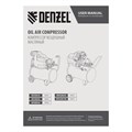 Компрессор воздушный DK1500/24, Х-PRO 1.5 кВт, 230 л/мин, 24 л Denzel 23824