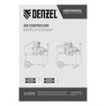 Компрессор воздушный, прямой привод DC1500/50, 1.5 кВт, 50 литров, 220 л/мин Denzel 23833