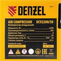 Компрессор воздушный DCV2200/50, прямой привод, 2.2 кВт, 50 литров, 380 л/мин Denzel 23842