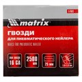 Гвозди для пневматического нейлера 16GA, сечение 1.6 х 1.4, длина 25 мм, 2500 шт Matrix 23915