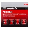 Гвозди для пневматического нейлера 16GA, сечение 1.6 х 1.4, длина 40 мм, 2500 шт Matrix 23919