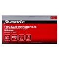 Гвозди финишные, (шпильки) 23GA для пневматического нейлера финишного D 0.64 мм, длина 18 мм, 5000 шт Matrix 23931