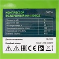 Компрессор воздушный КК-1100/22, 1, 1 кВт, 135 л/мин, 22 л, прямой привод, масляный Сибртех 24000