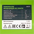 Компрессор воздушный КК-1500/50, 1.5 кВт, 198 л/мин, 50 л, прямой привод, масляный Сибртех 24001