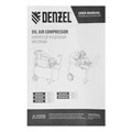 Компрессор воздушный DKV2200/100, Х-PRO 2.2 кВт, 400 л/мин, 100л Denzel 24003