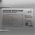 Мотопомпа бензиновая для чистой воды PX-50, 7 л.с, 2", 600 л/мин, глубина 8 м, напор 30 м Denzel 24011