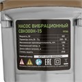 Вибрационный насос СВН300Н-15, нижний забор, 300 Вт, напор 75 м, 1200 л/ч, кабель 15 м Сибртех 24031
