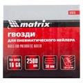 Гвозди для пневматического нейлера 16GA, сечение 1.6 х 1.4, длина 50 мм, 2500 шт Matrix 24046