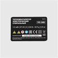 Тепловентилятор электрический, спиральный FHS-2000, 3 режима, вентилятор, нагрев 1000/2000 Вт MTX 24057