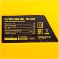 Пила цепная электрическая EDS-2000, 2 кВт,продольная, шина 40 см, шаг 3/8, паз 1.3 мм, 56 звеньев Denzel 24068