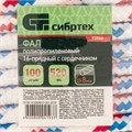 Фал плетеный полипропиленовый с сердечником, 8 мм, L 100 м, 16-прядный, Сибртех 24108