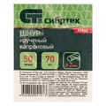 Шнур крученый капроновый, 2 мм, L 50 м, на катушке, Сибртех 24118